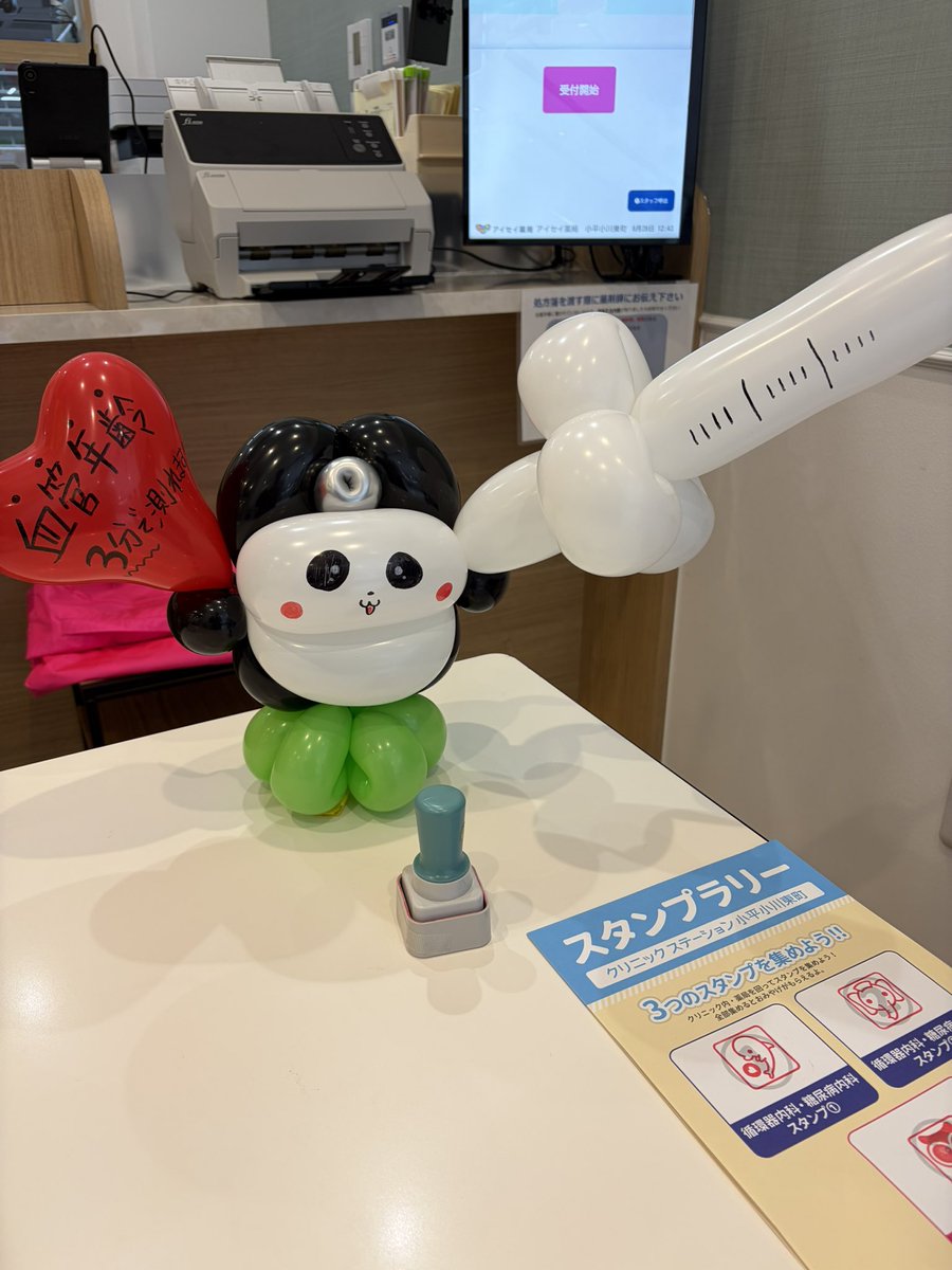 secchaso's tweet photo. 本日はこちらのイベントに
来ております🙆‍♀️🎈

#アイセイ薬局 小平小川東町店
医療モール「#クリニックステーション小平小川東町」がオープンするそうです🙌‼︎

もしお近くの方いらっしゃいましたら
ぜひ内覧会に遊びに来てみてください☺️ https://t.co/FsLvunxH7N