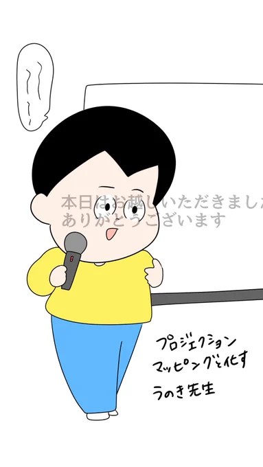 昼休み返上で、参加者のお悩み相談にのるうのき先生なのであった。 