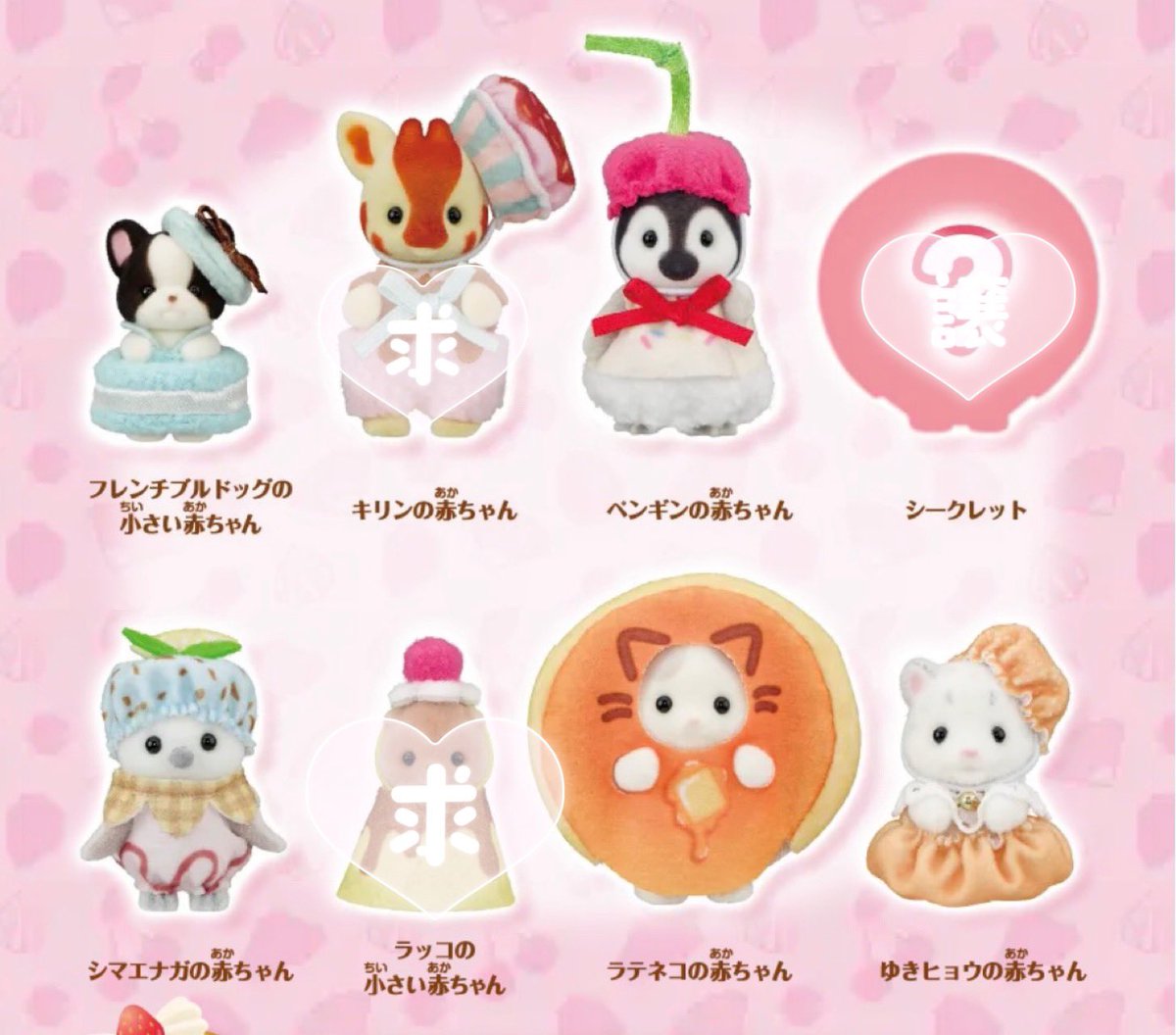 q_ux2w's tweet photo. ꒰ 交換 ꒱シルバニア キラキラくじ

求￤G賞 ラッコの小さい赤ちゃん、キリンの赤ちゃん（どちらか1つ）

譲￤Ｇ賞 シークレット

郵送のみ
お気軽にお声がけください( -ω-)/♥︎ https://t.co/crDCX7QXjj
