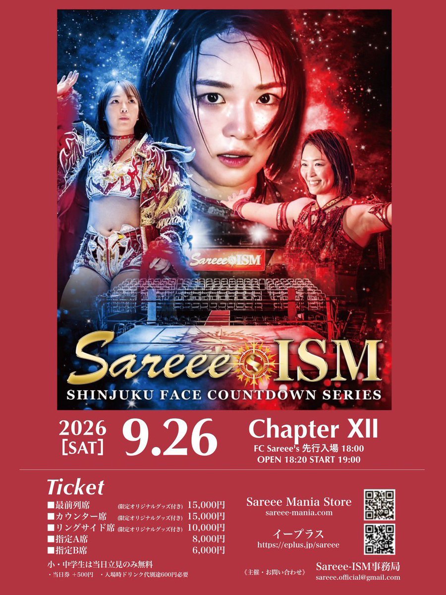 Sareee-ISM　ChapterⅧ　Sareee選手　サイン入り手形色紙 Sareee-ISM official (@Sareee_ISM) / Posts / X