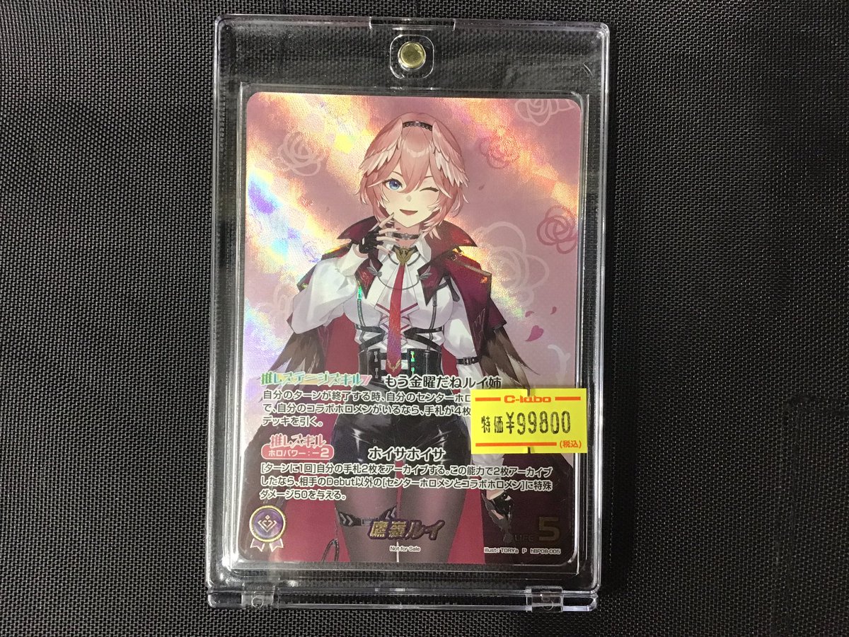 ◇#ホロライブOCG #ホロカ 販売情報◇ 鷹嶺ルイ (大会TOP8プロモ) 特価