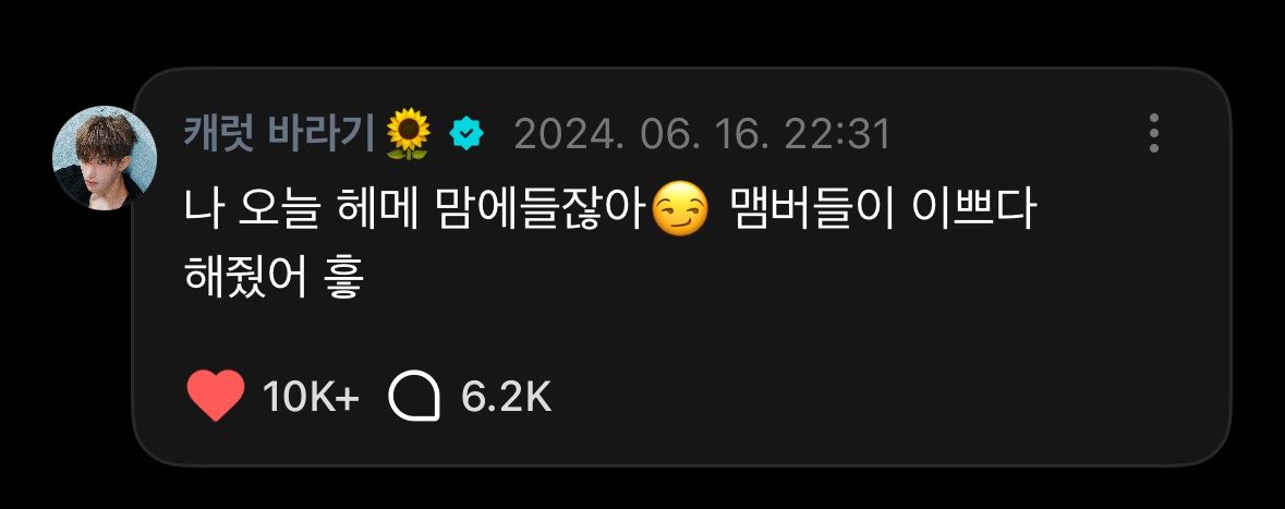cutiedk_17's tweet photo. 멤버들이 이쁘다해준 전설의 240616 위버스콘을 아십니까… https://t.co/bzLEkhsujN