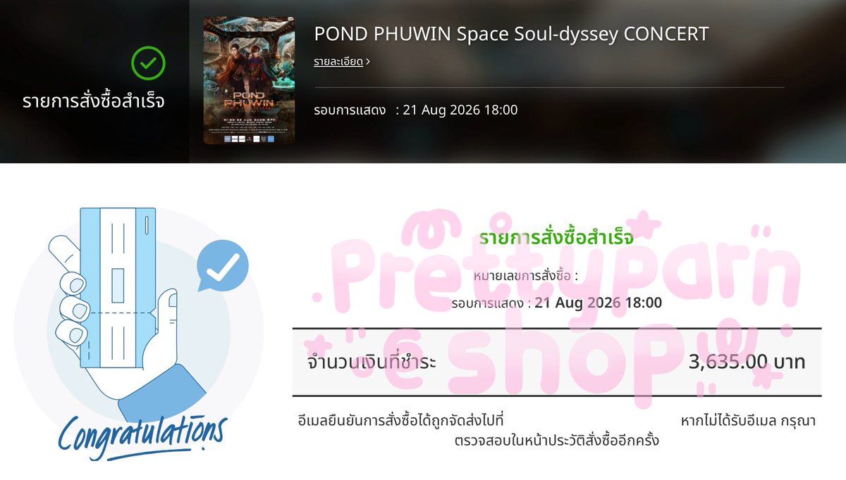 Prettyparn_shop's tweet photo. 2 ใบ เรียบร้อยค่า

#PondPhuwinConcert
#Prettyparn_review https://t.co/tzoTvuCtal