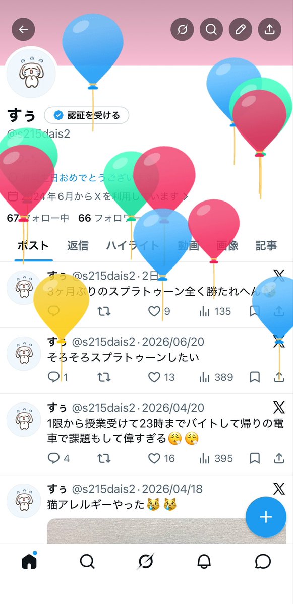 s215dais2's tweet photo. 誕生日( ᴖ ̫ᴖ )💖 https://t.co/Us7y5qIG5A