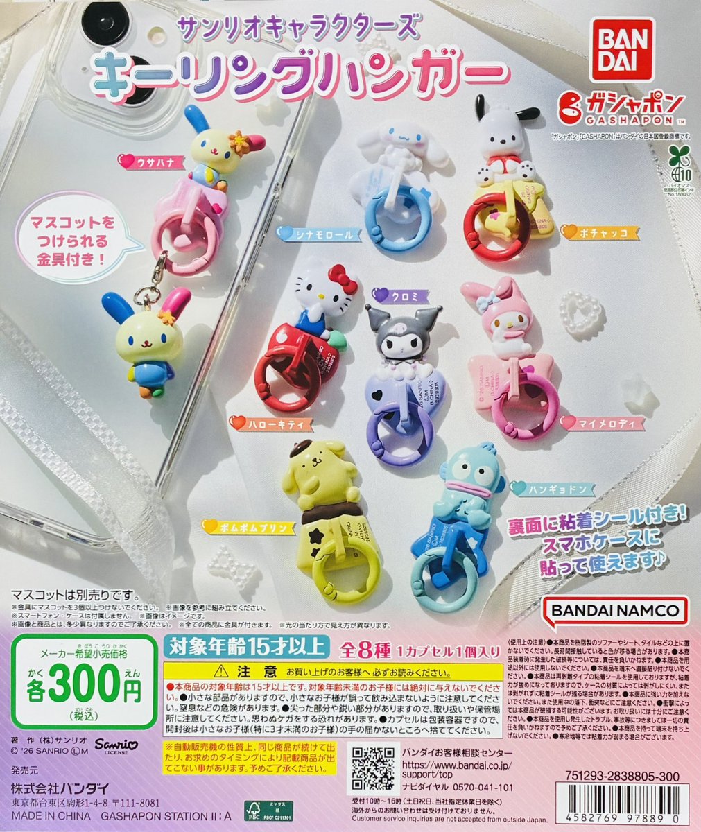 cqlzx0's tweet photo. サンリオ キーリングハンガー 交換

譲) ポチャッコ ポムポムプリン

求) ウサハナ

本日栄手渡しor郵送での交換希望です！
よろしくお願いいたします。 https://t.co/6TFsJLHnJt