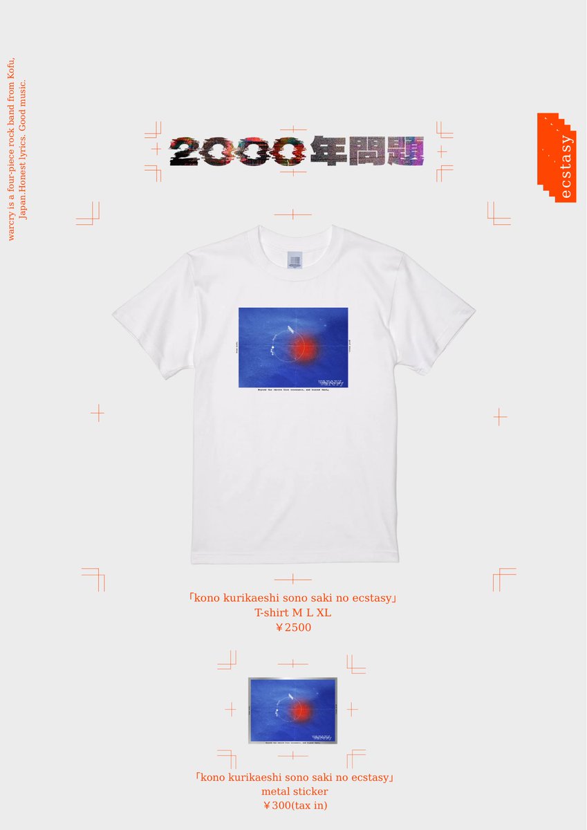 warcryfromkofu's tweet photo. 2000年問題グッズ販売！

 #2000年問題
 #2000年問題2026 https://t.co/GtdKFrX2XR
