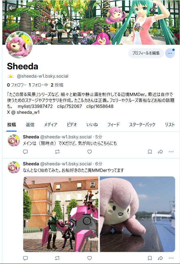 sheeda_w1's tweet photo. ブルスカにもアカウント作成してみた。気が向いたときにまったりやってるかも https://t.co/uNL0HDgzwc