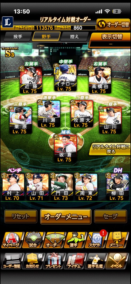 _mum_8's tweet photo. No.18🦈プロスピ垢販売🦈

・最高スピ114000↑

・山崎武司 岡本和真 大山悠輔 源田壮亮
    宇野勝 中村剛也 などのSランク

・ソフトバンク純正可能

値段⇒7000円

#プロスピ垢販売 #プロスピ販売
#プロスピ #プロスピa  #プロスピ垢 https://t.co/LPfRkCS8v3