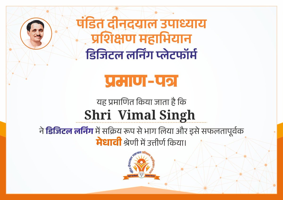 VCUKofficial's tweet photo. पंडित दीनदयाल उपाध्याय प्रशिक्षण महाअभियान 2026 के अंतर्गत Digital Learning Platform पर प्रशिक्षण सफलतापूर्वक पूर्ण कर प्रमाणपत्र प्राप्त किया।
यह प्रशिक्षण संगठन की विचारधारा एवं कार्यपद्धति को और बेहतर ढंग से समझने का एक सशक्त माध्यम है।
#DeendayalTraining #BJPTraining https://t.co/UW8yowhkVL
