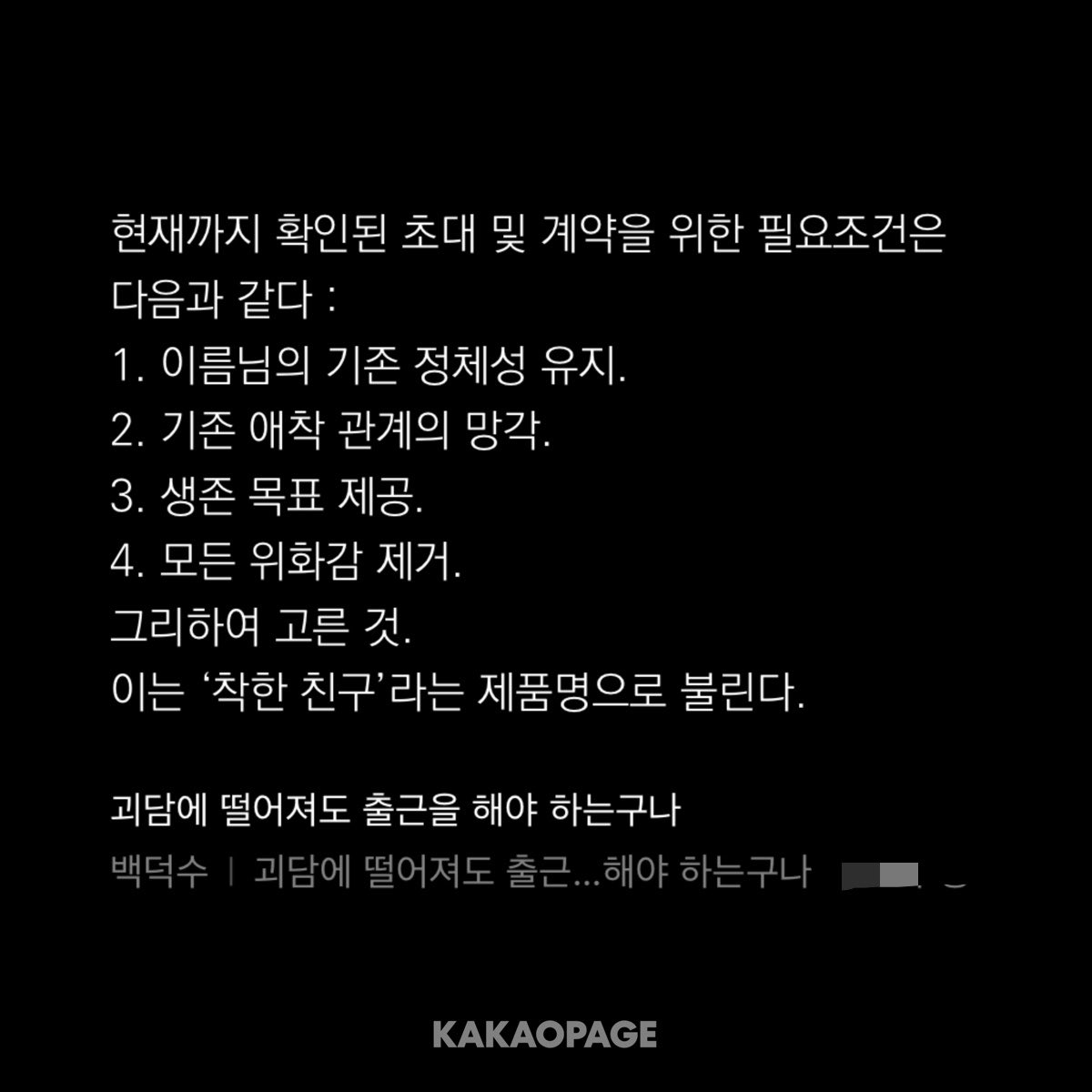 6okaeri's tweet photo. 소설 최신화 스포

김솔음 쫄보괴물 물이무서운물고기인거 왜일까  
3번 이유도 있겠지만 본인정체를 알게되는걸
막기 위함이지않을까 생각함

어쨌든 겁이 많아야 그런 존재에 접근하지 않을테니까 안전장치를 하나라도 걸어둔게 아닐까
본인정체를 모르는게 제일 베스트였을테니까... https://t.co/Yj6GUZjUxL