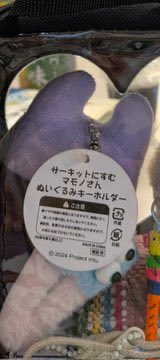 ingingmiu's tweet photo. 【拡散お願い】
インギングとマモノさんを応援して下さっている方のチビマモノさんが迷子になっています。詳細はご本人様作成の『探しています』イラストをご覧下さい。情報がありましたら　inging.miu@gmail.com 迄ご連絡をお願いします！

#Sformula #インギング #INGING #sformula #ぬいぐるみ https://t.co/X7CUuUfx2Z