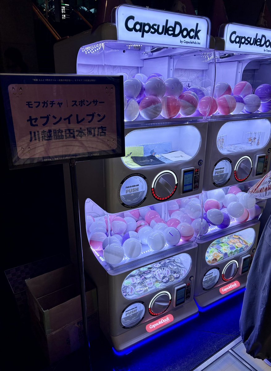7538's tweet photo. 本日6/28(日)東京国際フォーラム・ホールAで『映画 えんとつ町のプペル 〜約束の時計台〜』の「モフモフ！大応援上映会！」が開催🎃

グッズ売り場は会場の外にあって、ガチャガチャできるよ🎩

#えんとつ町のプペル #モフモフ #映画 #有楽町 #ルビッチ #西野亮廣 #ガチャ #タオル #ハロウィン https://t.co/XuiExuHx62