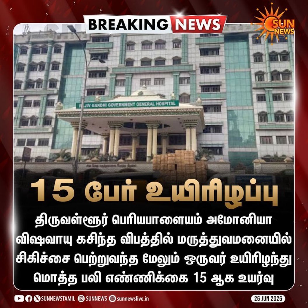 haraappan's tweet photo. திமுக ஆட்சியாக இருந்திருந்தால் 15 பேரின் உடலும் வீடு சேர்ந்து புதைக்கும்வரை live போயிருக்கும் https://t.co/CWX4E1rjt2