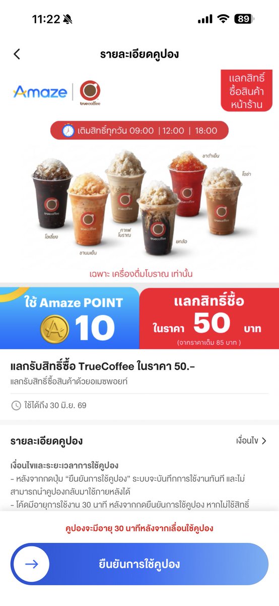 SeeTooooooo's tweet photo. @jeongpeachlee @wanwaylah แนะนำใช้พอยท์อเมซแลกซื้อได้ในราคา50.-คุ้มมากๆค่ะ https://t.co/zD7dtjHSUj