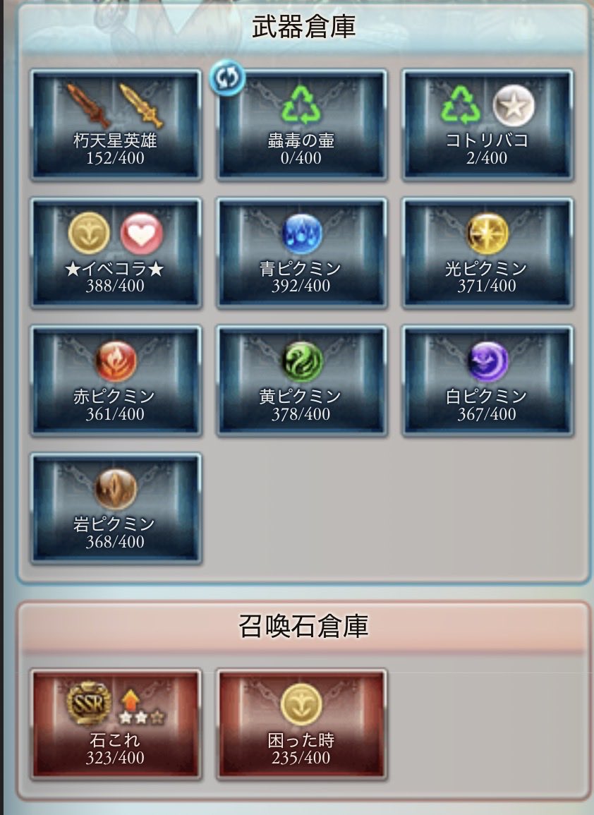 nenemux's tweet photo. 古戦場2回開催するまで溜め込んでた倉庫をさすがにやばいなと思って一気に片付けた途中経過の画像も入れた結果がこちらです。。
さすがに倉庫の名前も雑だったから、わかりやすくしたから、これで当分大丈夫はず。 https://t.co/Bm6JLTgika