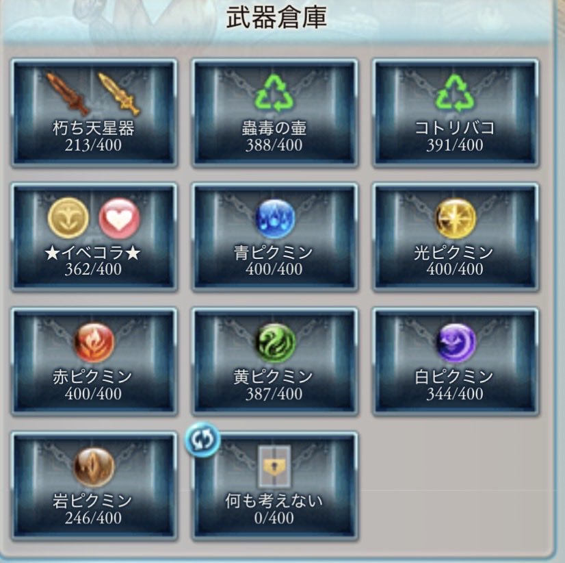 nenemux's tweet photo. 古戦場2回開催するまで溜め込んでた倉庫をさすがにやばいなと思って一気に片付けた途中経過の画像も入れた結果がこちらです。。
さすがに倉庫の名前も雑だったから、わかりやすくしたから、これで当分大丈夫はず。 https://t.co/Bm6JLTgika
