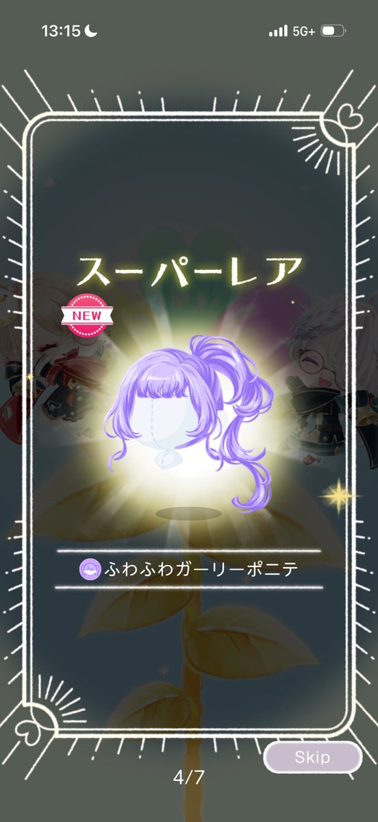 leipoketui's tweet photo. この紫髪だけ激求だったんだけど7連×2で神引きできて幸せ🥰
普通に他も可愛くて深追いしたくなってきた🫠 https://t.co/n12wd32lfo
