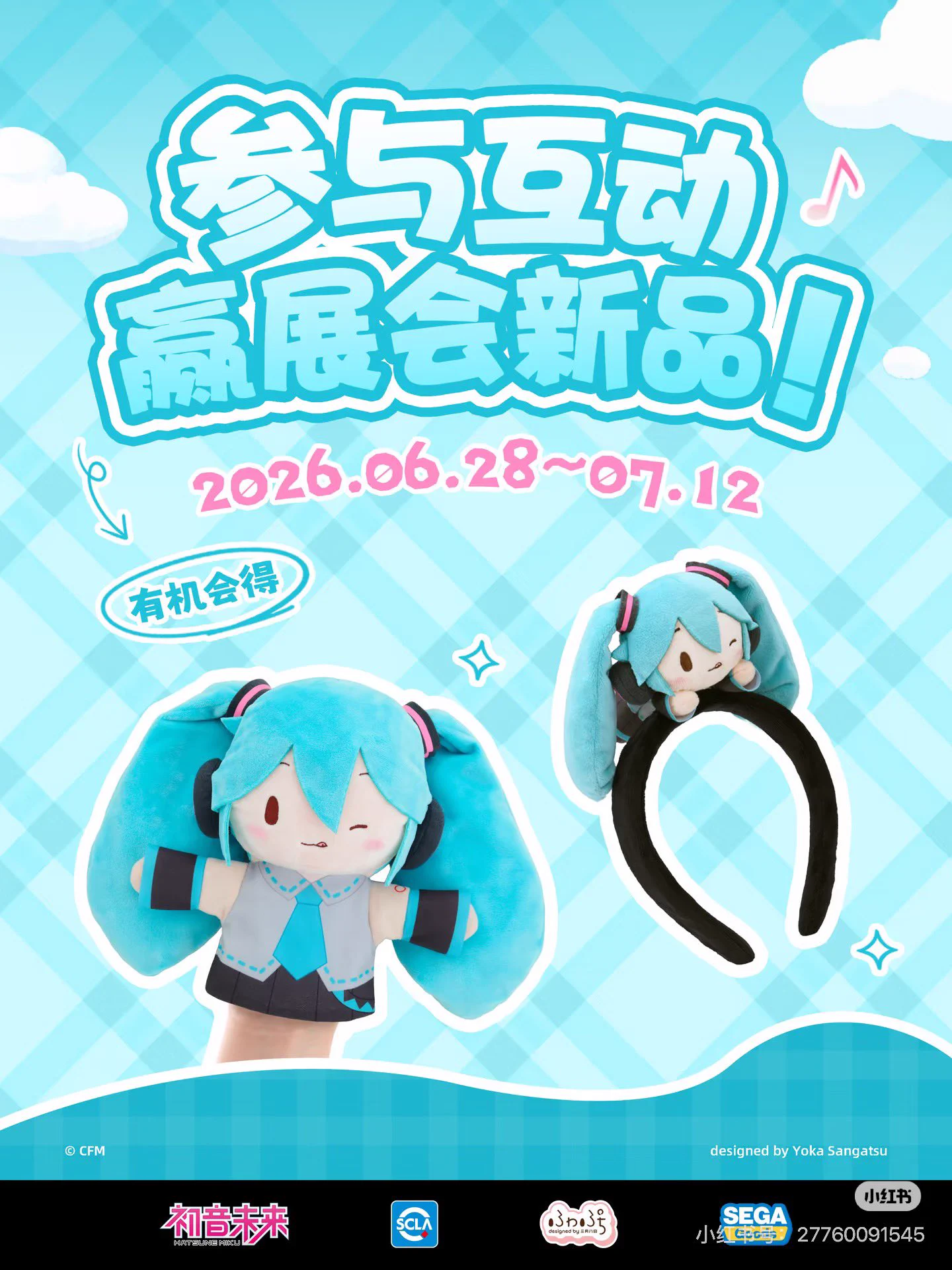 初音未来goods memo (@Rynax_goodsmemo) / X