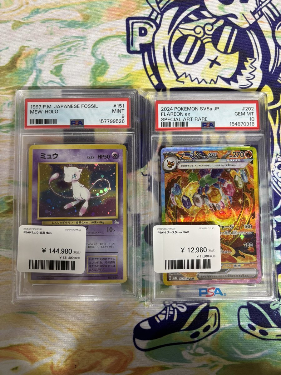 ❤️‍🔥PDG情報❤️‍🔥 PSA10 ブースターex SAR PSA9 旧裏ミュウ
