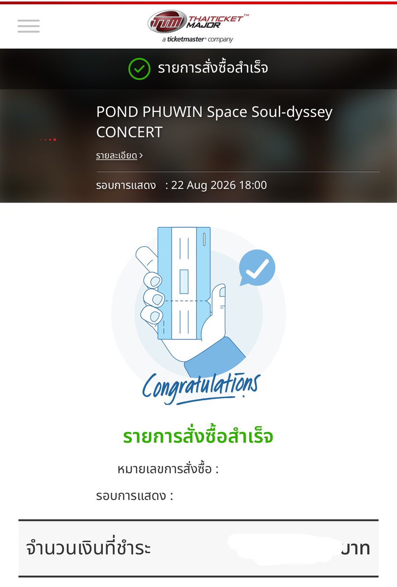kaygood_'s tweet photo. มือสั่นมาก กดได้ตอนเกือบจะ 11 โมง🥹 #PondPhuwinConcert https://t.co/SrkIvgBAZy