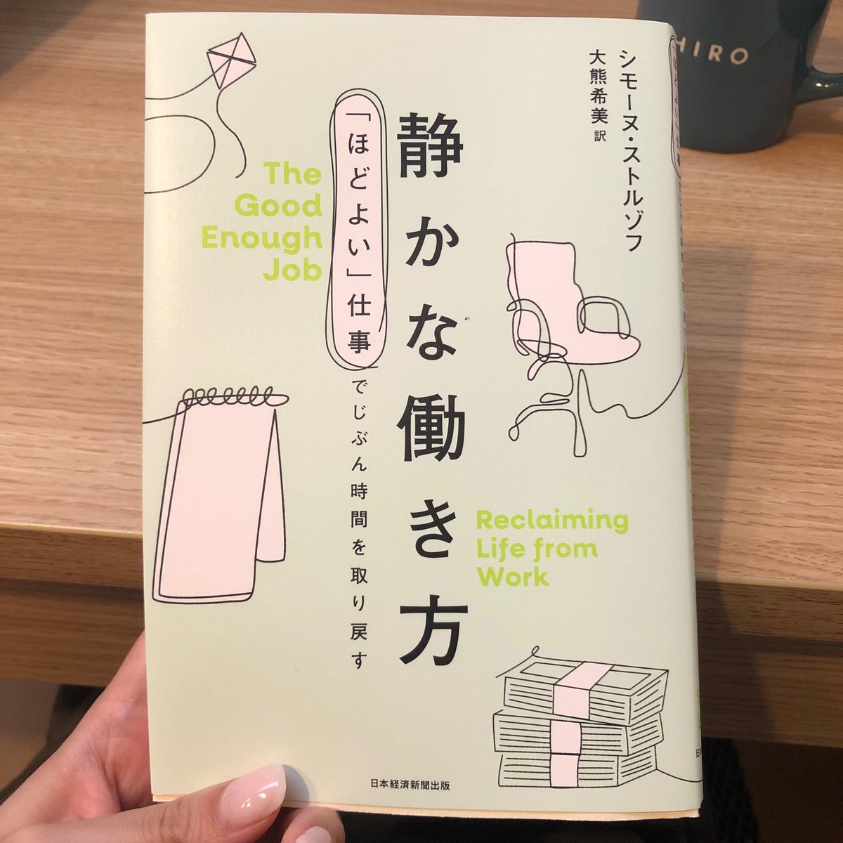 kitsunetrp's tweet photo. #今読んでる本
積読してたけど読み始めたら今の私とタイミングぴったりでどんどん進む😏！ https://t.co/uxa9SafVKB