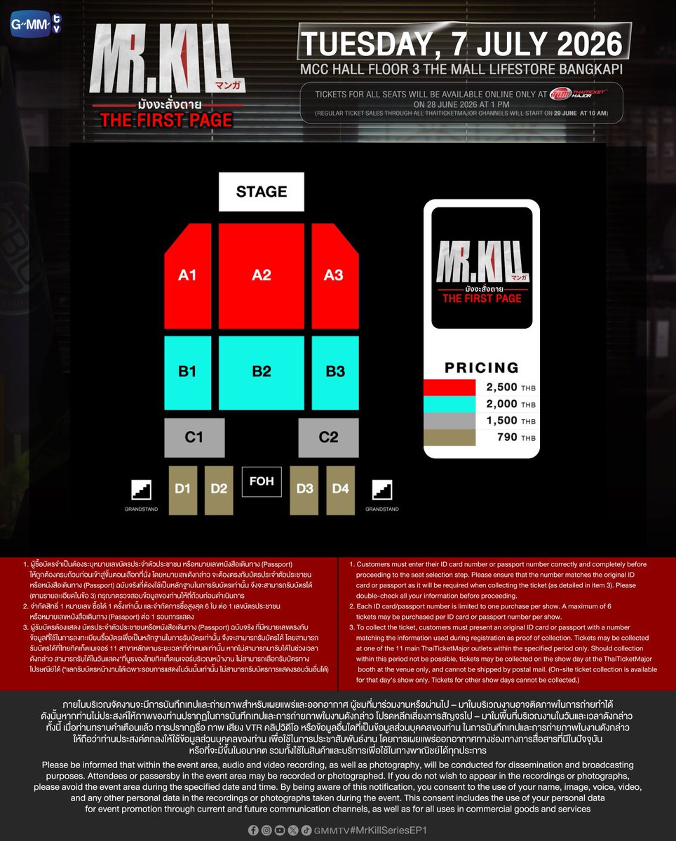 mnticketcon's tweet photo. ˚࿔ เอ้มเอ้นรับกดบัตร  (ว่าง1คิว)

#MrKillSeries

💸 ค่ากดเริ่มต้นใบละ200
🎫 ทีมกดมีประสบการณ์ กดมือ ลูกค้าจ่ายเงินเองได้✅
𐙚 ส่องรีวิวเอ้มเอ้น ประสบการณ์โชกโชน ➞ # รีวิวกดบัตรกับmn 

📥สอบถามเพิ่มเติม / จองคิว
DM line :  @150sbkqk https://t.co/lUNLVlv4hE