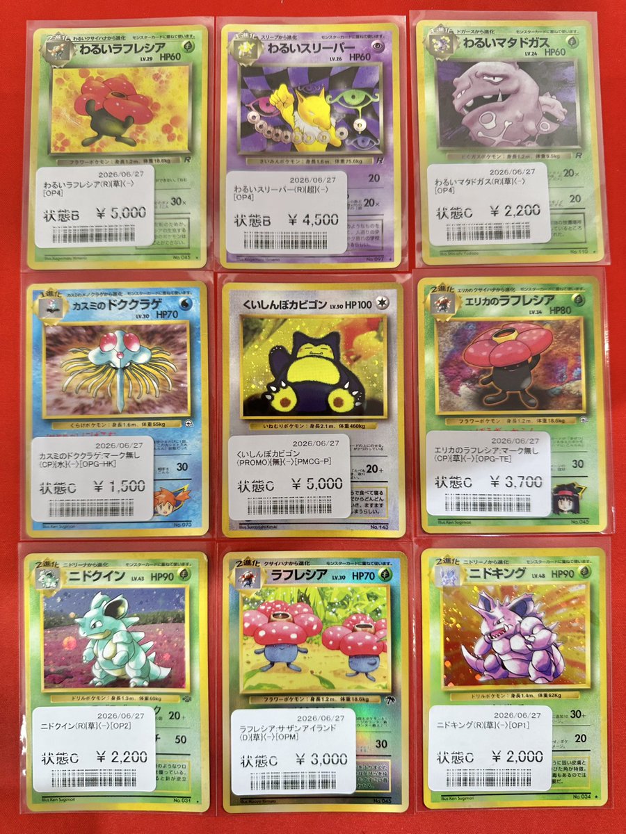 hareruya2namba's tweet photo. 【商品情報】

/／
🗣 新入荷コーナー入荷情報‼️
\＼

カントー地方のポケモンたちが大集合🥳

ハレツーなんば店で
ぜひお求めください🙏
こちら新入荷コーナーにご用意致しました。

新入荷コーナーの購入は
おひとり様1日1回、5個までとなります。
あらかじめご了承ください。

#ハレツーなんば店
#ポケカ
#大阪日本橋