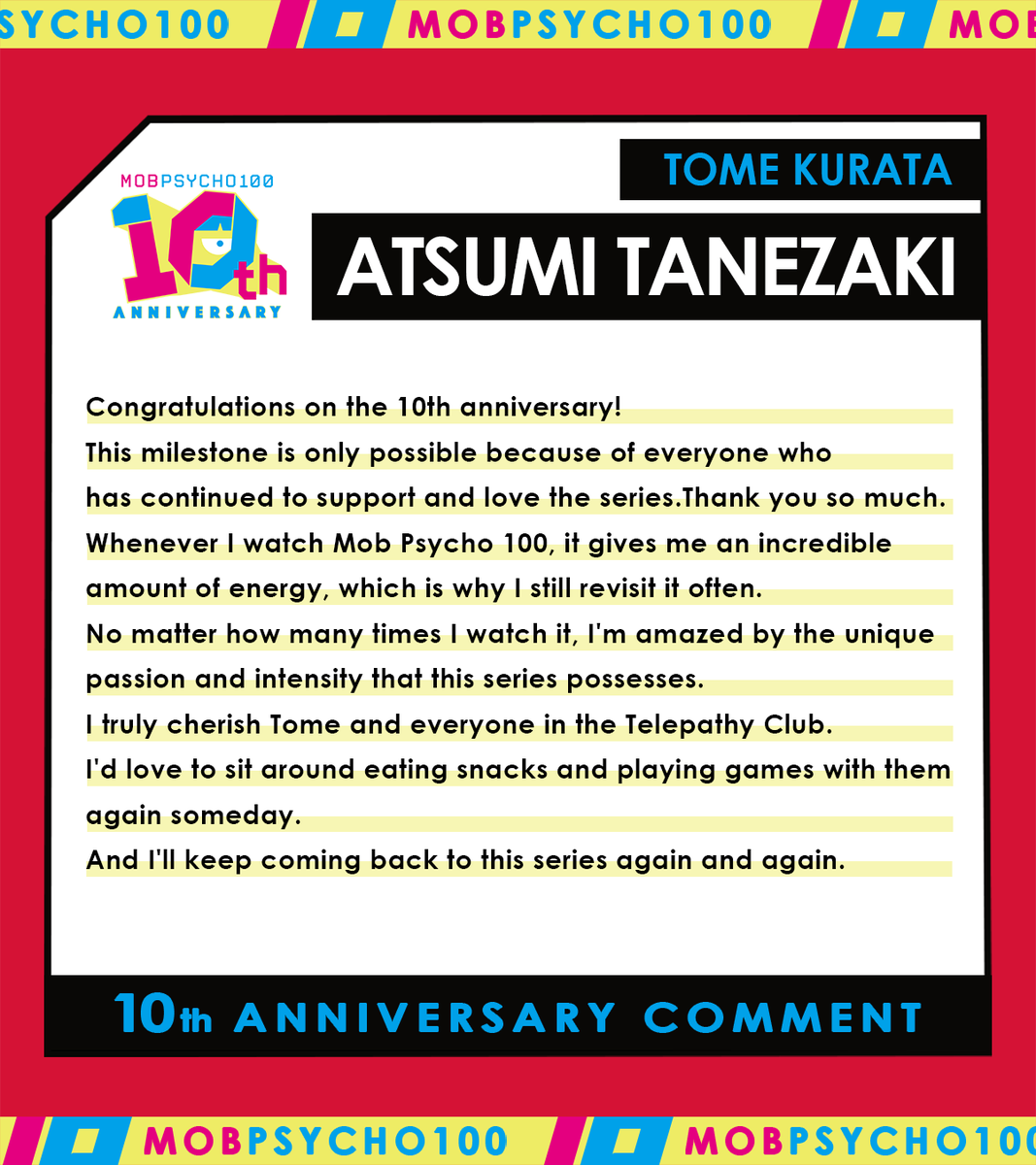 🎉 #MobPsycho10th 10周年を記念して、暗田トメ役 #種﨑敦美 さんより