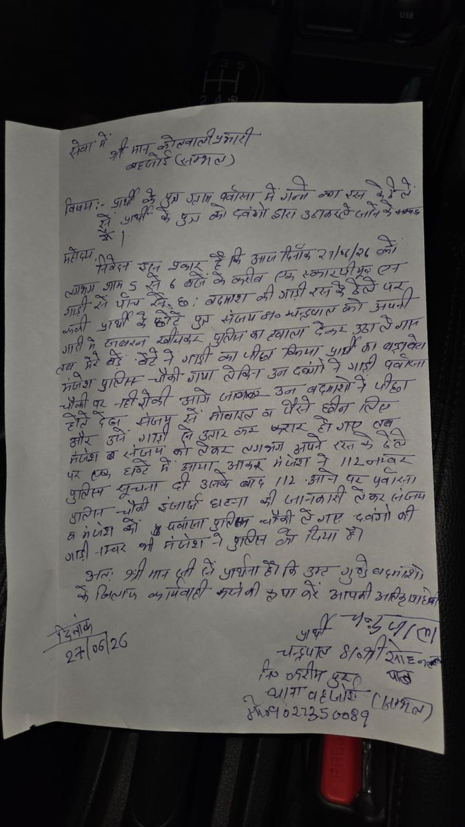 jaimahakal1947's tweet photo. @bulandshahrpol @hapurpolice @sambhalpolice @Uppolice @dgpup @myogiadityanath @CMOfficeUP @HMOIndia @PMOIndia @Lko_VivekSharma @Live_Gyan @SureshNBT @meevkt @gyanu999 @RanaYashwant1 @DmSambhal @sambhalpolice अगर अपहरणकर्ताओं के आतंकवाद को रोक नहीं पा रहे तो इस्तीफा क्यों नहीं दे देते? घटनायें नहीं रोक पा रहे, पीड़ितों को अपने आतंक से डरा रहे हो। थोड़ी भी शर्म बची है या नहीं? @digmoradabad @adgzonebareilly @dgpup @Live_Gyan @Lko_VivekSharma @SinghSingh078 @SureshNBT https://t.co/gHPmSPHy84