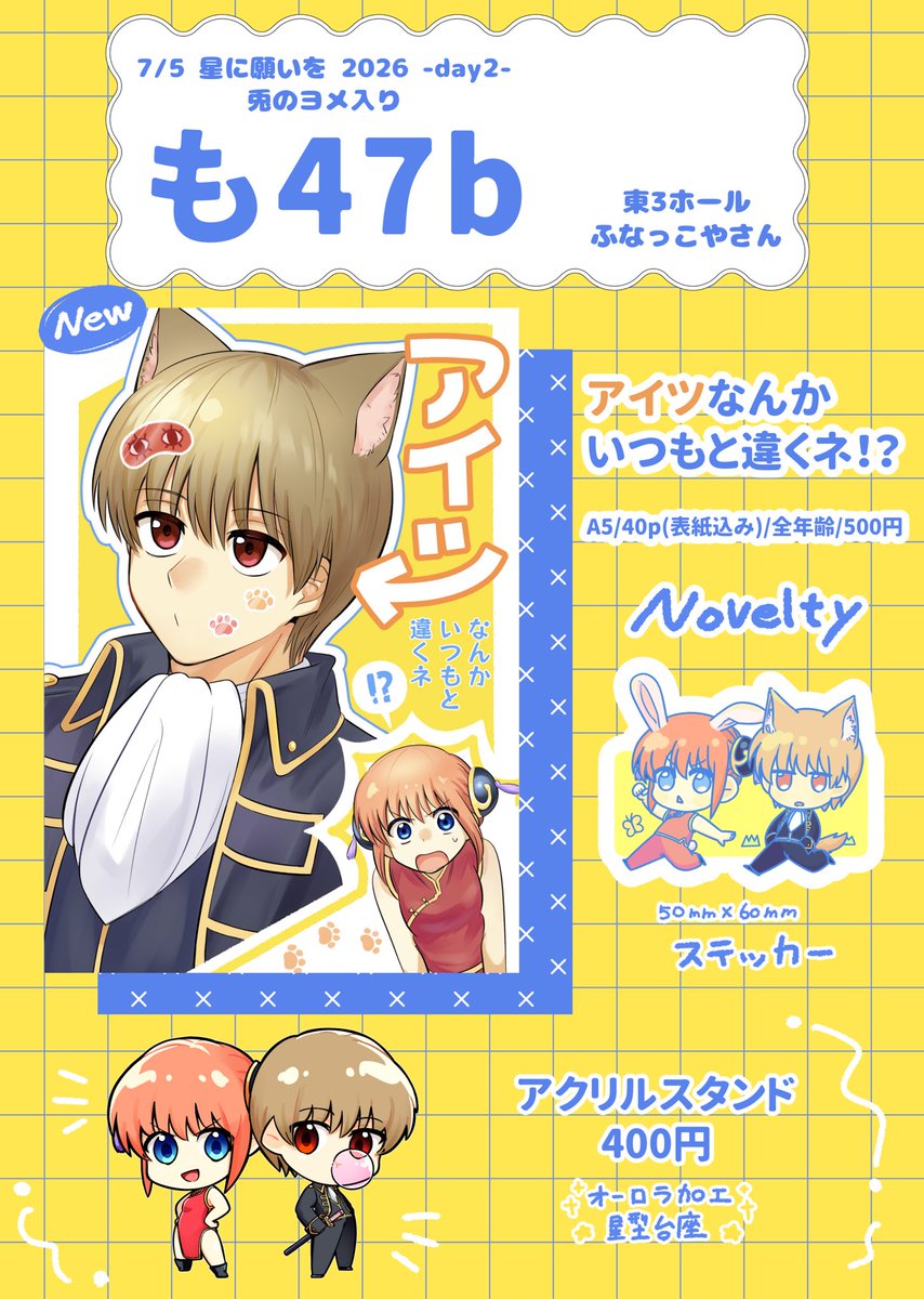 ﾁｬﾝﾁ🎋7/5 東3 も45a (@8s8spuco) / Posts / X