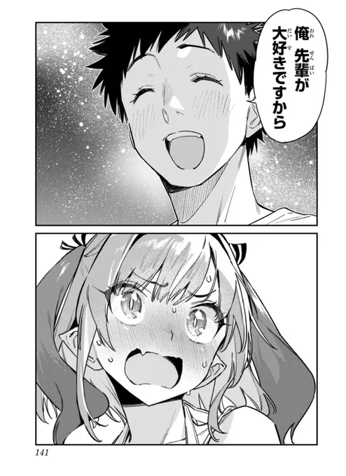 「俺、先輩が大好きですから」(4/4)

単行本限定の描き下ろしが大量掲載❗️
カナンと供犠の魔界最後の夜は単行本4️⃣巻に掲載✨️

TVアニメの続きは単行本5️⃣巻から読めます📚️
#カナチョロ 