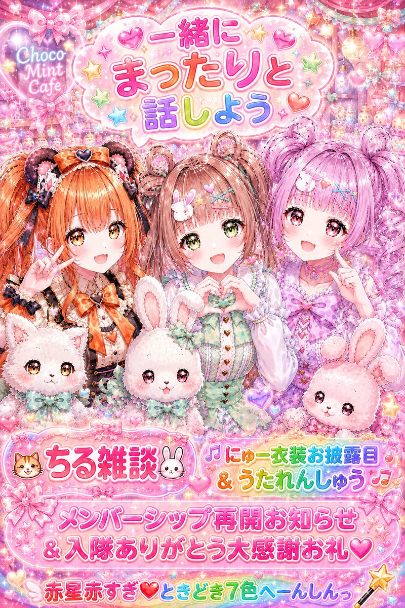 🎉❤️メンバーシップ再開❤️🎉 🌈さやんだむうまカー隊始動