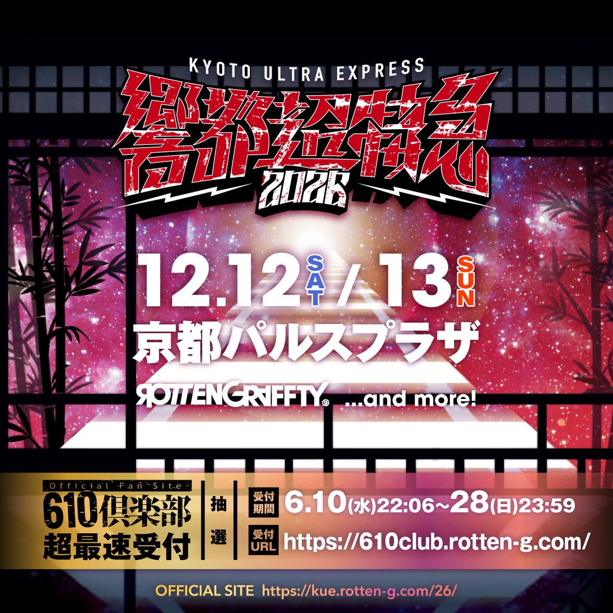 N∀OKI_ ロットングラフティー (@NAOKI_ROTTEN) / Posts / X