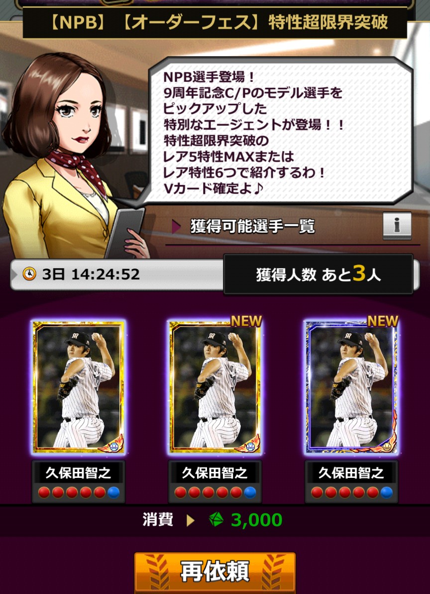HalfDayVacation's tweet photo. くっ…　ぼた…
＃モバプロ２レジェンド https://t.co/8uoeNaCk4m