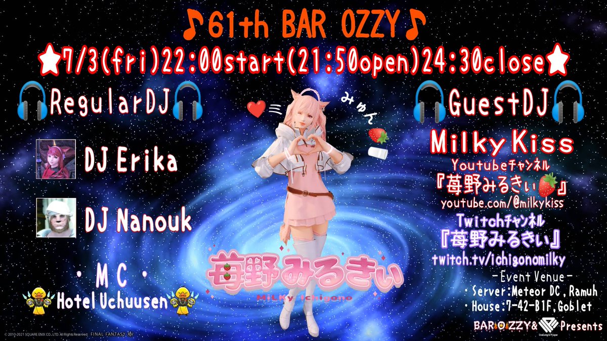 EVANGELION_06's tweet photo. 🎶第61回BAR OZZY開催🎶
📅07/03(金) 22:00start(21:50open)~24:30close
🏠MeteorDC Ramuh鯖 ゴブレット7区42番地－地下

✨Guest DJ✨
🍓Milky Kiss🍓 (@YoroshikuMyun)
 Youtube :『苺野みるきぃ🍓』⇒https://t.co/BZvOcupveD 
Twitch :『苺野みるきぃ』⇒https://t.co/dl9fPh0ypT 

【出演】
① Hotel Uchuusen(こくおー)
② DJ Nanouk (Regular DJ)
③ DJ Erika (Regular DJ)
・－リクエストタイム－・
➍ DJ Milky (Guest DJ)

今回のゲストは2回目の出演のミルキーちゃんです！
彼女は日本大好き日本語ペラペラのスウェーデン女子で本当にFF14を楽しんでプレイしています！
実際彼女を応援してるヒカセンはいっぱい居ますので、まだ彼女を知らない方は是非配信チャンネルをチェックしてみてね😊🐥

それでは当日皆様のお越しをお待ちしておりま～す！！
 #BAR_OZZY #LLP