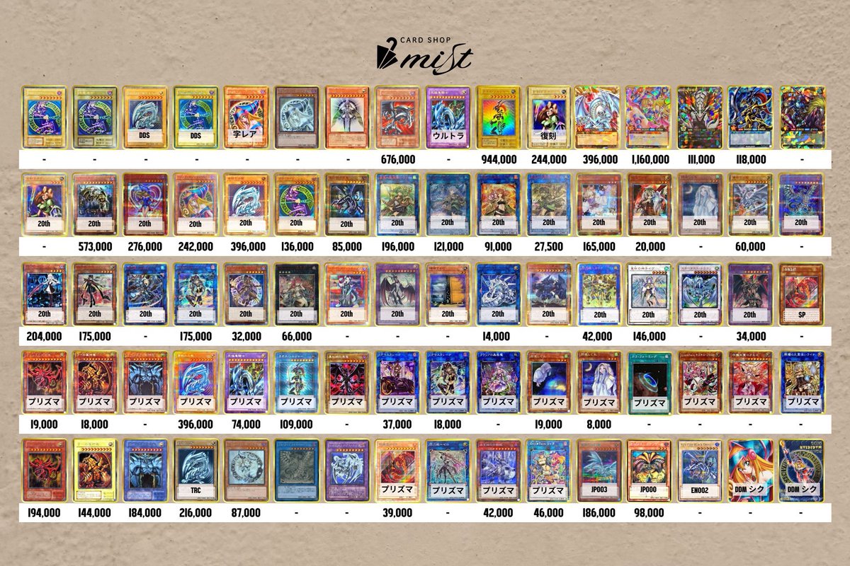 PSA10 強化買取買取表💪 🚨6/28 遊戯王PSA10を本気買取