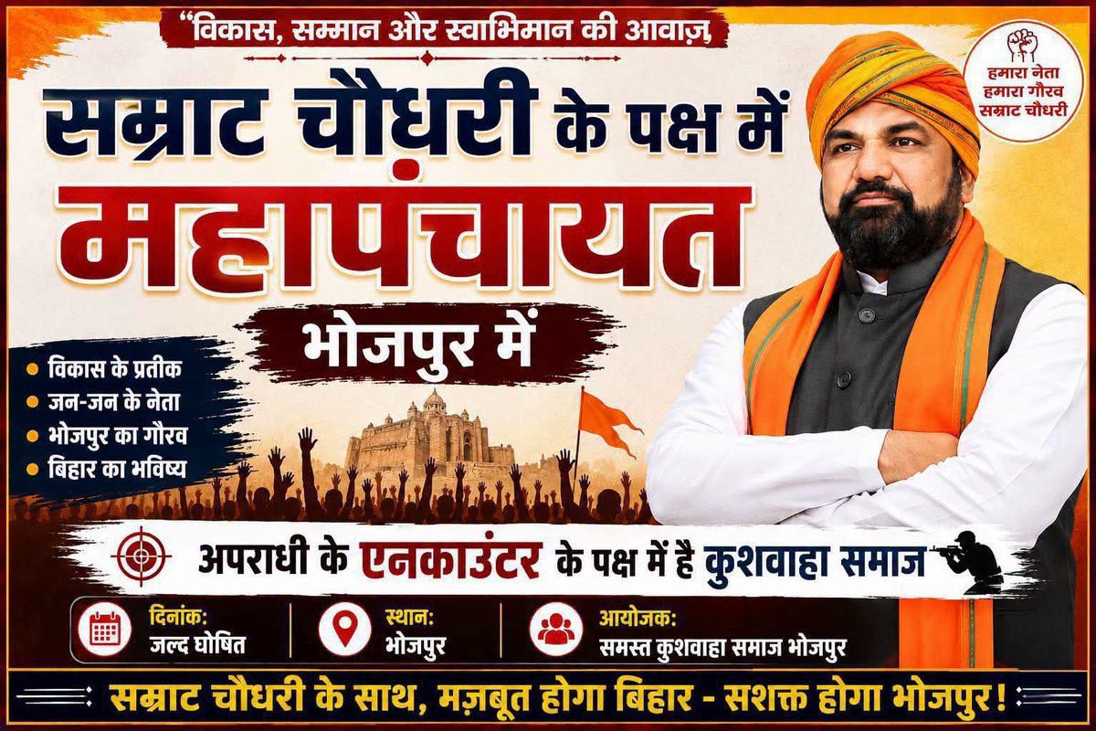 AbhinayWithYou's tweet photo. नाम बहुजन महापंचायत, काम कुसवाहा महापंचायत। 

कुसवाहा समाज सम्राट चौधरी के साथ खड़ा है, जबकि यादव, दलित, मुस्लिम और अन्य बहुजन समाज के लोग भरत तिवारी के साथ खड़े हैं। 

इसलिए इसे बहुजन महापंचायत नहीं, कुसवाहा महापंचायत कहा जाना चाहिए। https://t.co/SyJL8BEgPp