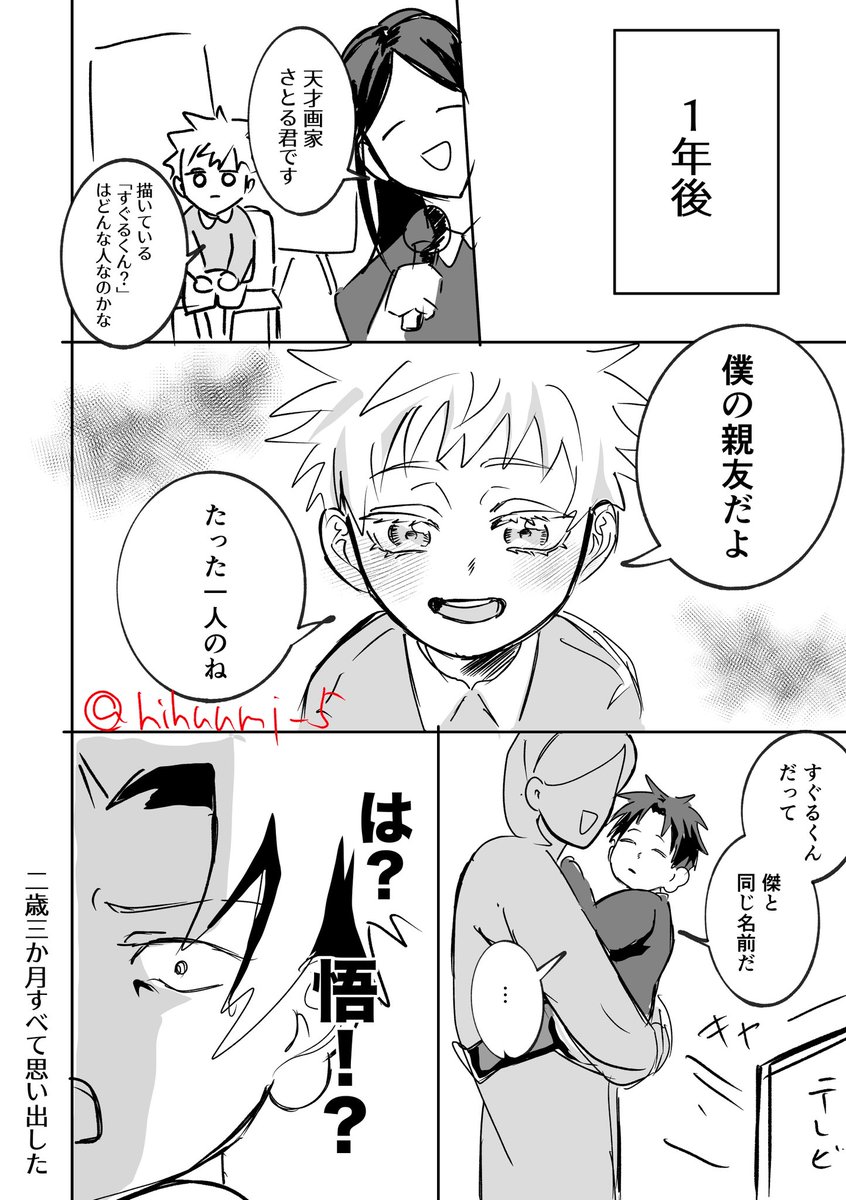 hihuumi_50's tweet photo. 五夏
転生 https://t.co/w48EwQZCuj