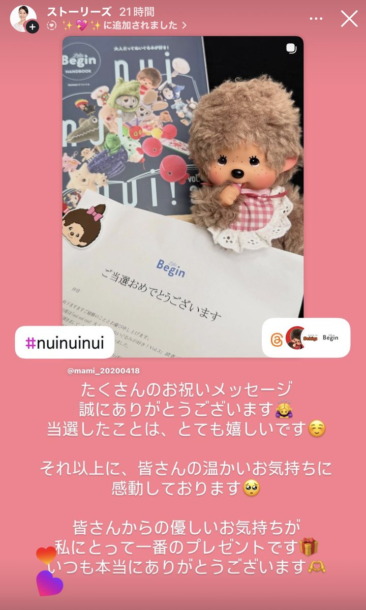 haiji2022's tweet photo. Instagramに、
たくさんのお祝いメッセージ
誠にありがとうございます🙇♀️
当選したことは、とても嬉しいです🥰
それ以上に、皆さんの温かいお気持ちに感動しております🥹
皆さんからの優しいお気持ちが
私にとって一番のプレゼントです🎁
いつも本当にありがとうございます💖
#nuinuinui https://t.co/0VsCZAm0lA