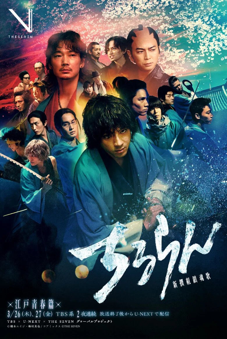 MeintzNekro's tweet photo. Que gran final de temporada de La Canción Del Samurai... Serizawa Kamo es todo un personaje hasta el final... https://t.co/EBfeTA1y9G
