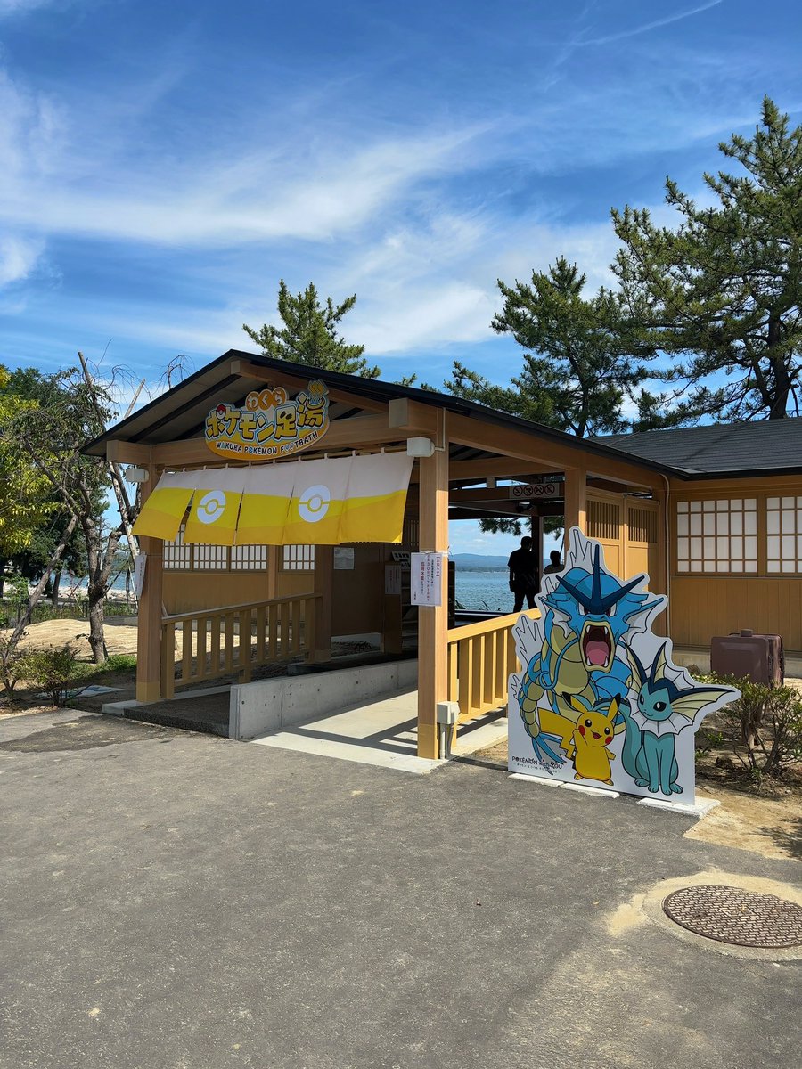 malpasoivan's tweet photo. シャワーズとコダックはお出掛け中で、ご不在。
和倉温泉 https://t.co/G3sPSOecEW