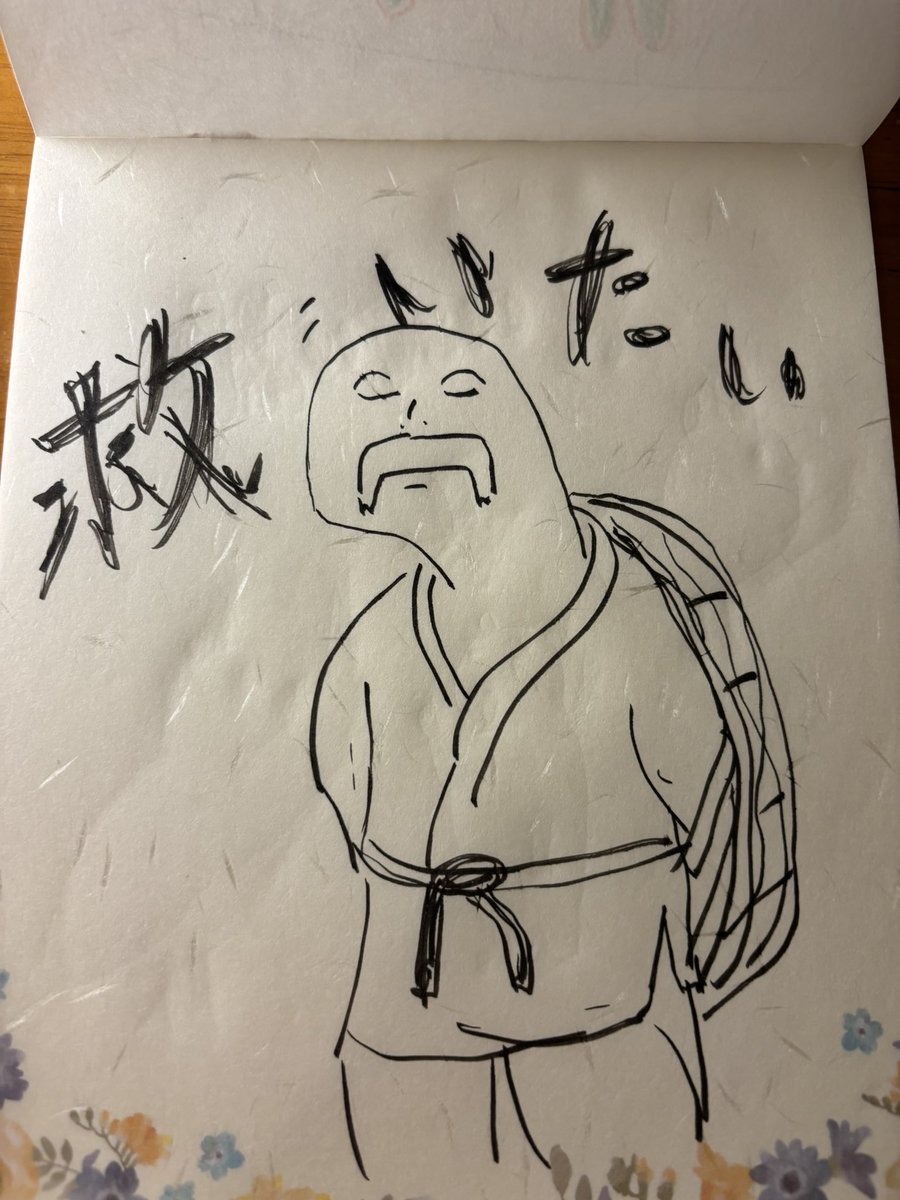 dosuryafm's tweet photo. 没理由
「没案集に乗ろうとしてる意図が見え見え」
「そもそも今さら案もらっても清書間に合わない」
「花畑に囲まれてるのは面白い」

#サムネ没案 https://t.co/QSZnbWCjXX
