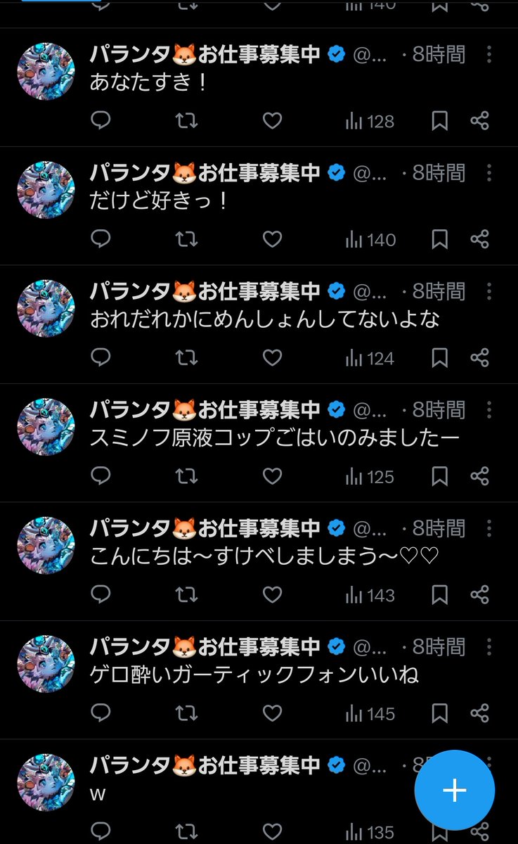 Riscomofu's tweet photo. @parantal スクショ魚拓撮りました(1/2) https://t.co/WJmxaz6E4D