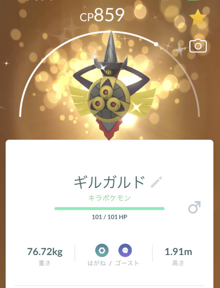 Pokekatu_Go's tweet photo. 昨日は8名でエアームド7戦✨
＆
ヒトツキの色違いをお譲りいただいた🥰

キュワワ喜んでいただいて嬉しいな😆 https://t.co/6hXFeNffuq