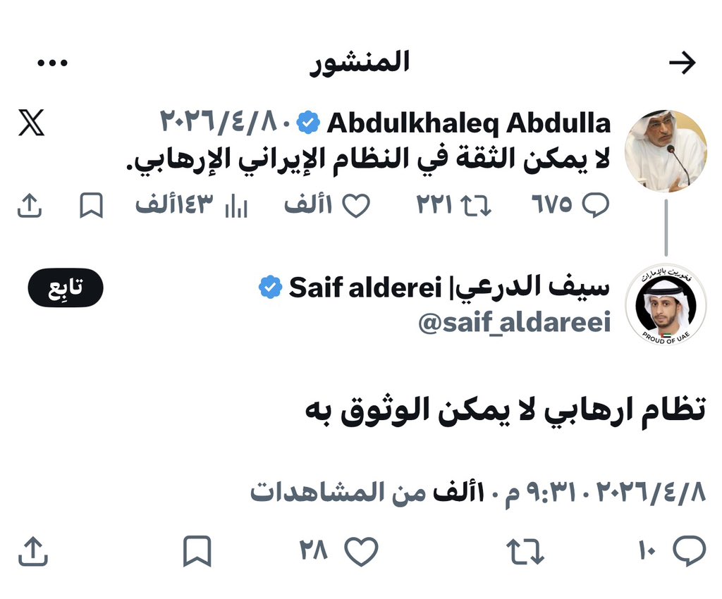 🔻موسى العلوي🔻 tweet media