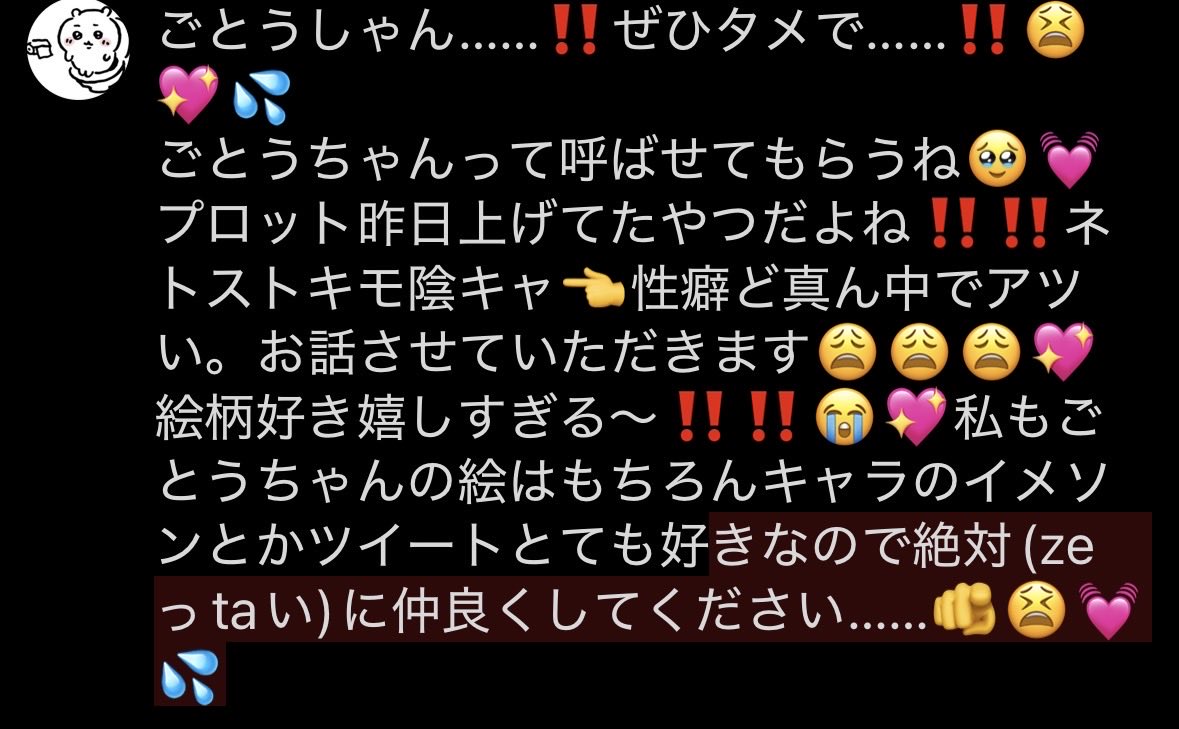 Atdt5_'s tweet photo. @9z9fwqgggo 文字数制限きてしまったので画像で‼️💦
⬆️がちでありえない https://t.co/oy3GL9L7R9