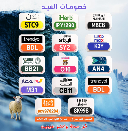 getsaramca84's tweet photo. 💰 وفر أكتر - تجربة ممتازة
💵 أقل سعر تلاقيه
⎐كُـود⎐كوبِون⎐خـِصم⎐

⎐ايهرب⎐ايهيرب اهرب
⊵IPY1290⊴

⎐ترنديول⊴ترند يول⎐
⊵BDL⊴

⎐نون⎐
⊵STC9⊴
Emf https://t.co/h1plY1fDpr
