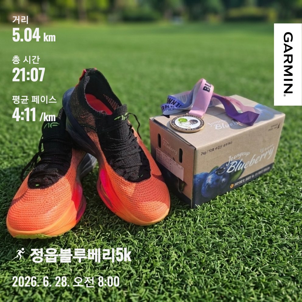 TSLA_Investor's tweet photo. 정읍 블루베리 마라톤 5k 뛰고 왔습니다
4시간 자고 뛰었더니 2키로에 사점이 와서
쥐어 짜서 완주했습시다😂😂 https://t.co/K20Q6HkaGK