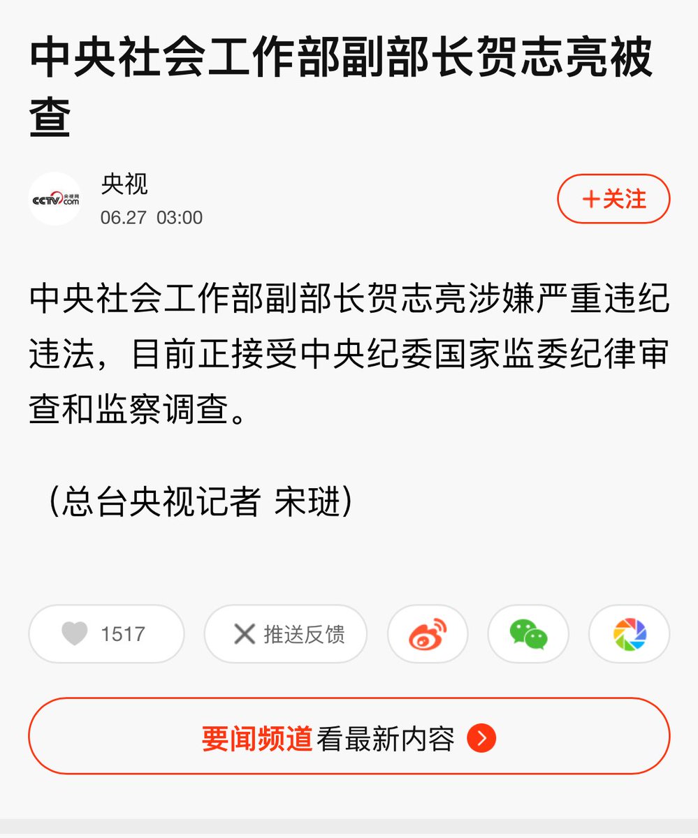 刘敏 tweet media