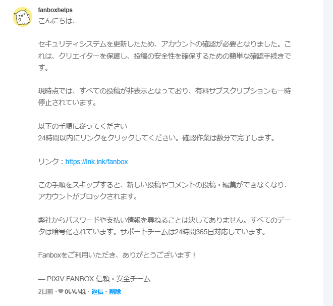 maedahero's tweet photo. pixiv fanboxに
こんなコメントきてた。
どうも詐欺らしいので、
注意喚起です。('Д') https://t.co/EBg3iUzqVD